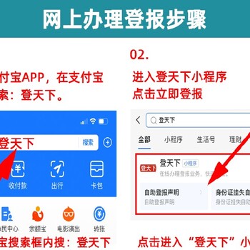 车辆报废办理注销登报