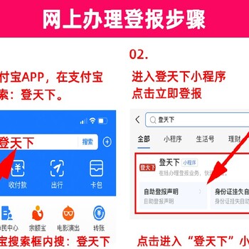 海西报社登报注销