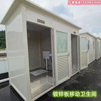 黔东南移动卫生间厂家,临时移动厕所