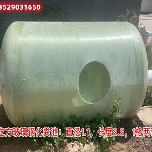 丽江玻璃钢化粪池厂家供应,大型玻璃钢化粪池