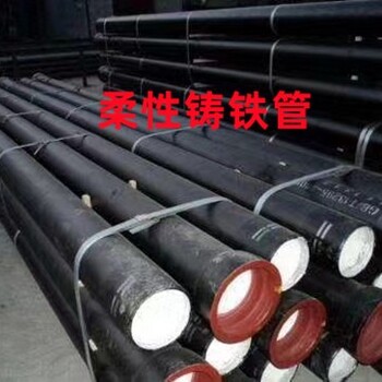 云南保山供應球墨鑄鐵管價格,W型鑄鐵管