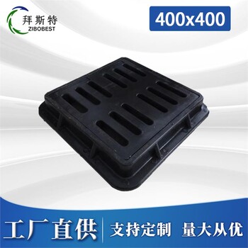 山東復(fù)合雨水篦子廠家批發(fā)歡迎前來咨詢