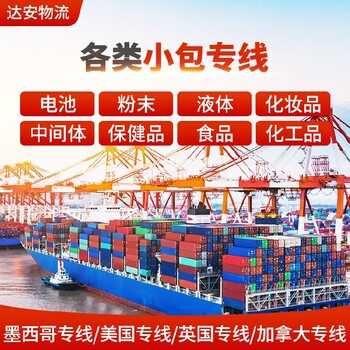美國正規(guī)液體快遞專線多少錢，液體快遞專線國際物流