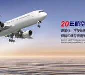 上海航空快递怎么寄航空快递公司告诉你机场航空货运_8小时到达_7x24小时服务