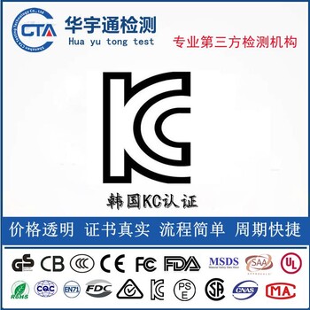 蓝牙键盘KCC认证游戏鼠标韩国KC认证要求