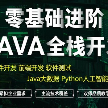 臨汾Java培訓的Java培訓機構