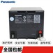 Panasonic池达美蓄电池LC-P1238ST铅酸免维护12V38AH路灯机房UPS电源