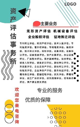 寧波哪里有征地拆遷評(píng)估標(biāo)準(zhǔn)是怎樣