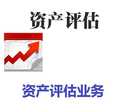 上海專業無形資產評估專利權評估