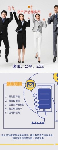 蘇州從事拆遷評估甲魚塘評估