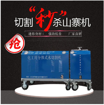 礦用QSM-4.5-ZF水切割機,高壓水刀,功能