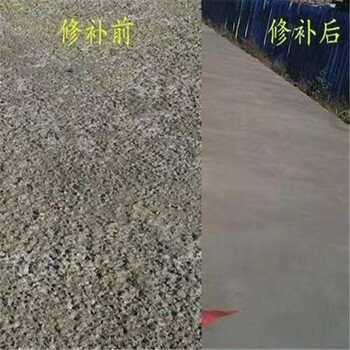 泰安路面修補(bǔ)料,護(hù)砼一號(hào)修補(bǔ)料