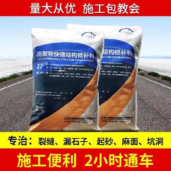 合肥路面修補(bǔ)料,護(hù)砼一號(hào)修補(bǔ)料
