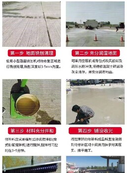 武隆路面修补料厂家,护砼一号修补料