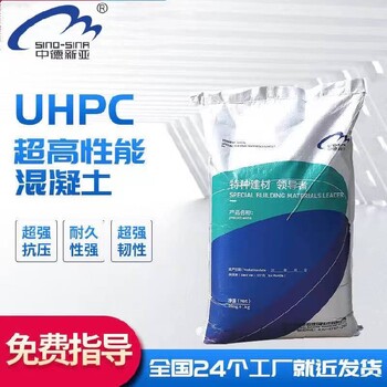 甘南UHPC性能混凝土价格,UHPC钢纤维混凝土