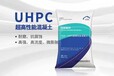 東城UHPC超高性能混凝土,UHPC混凝土-140