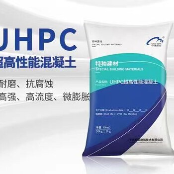 北海UHPC超高性能混凝土,UHPC钢纤维混凝土