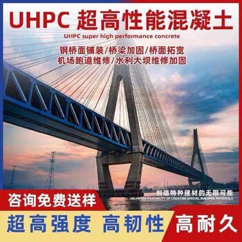 西安UHPC超高性能混凝土價(jià)格,UHPC混凝土-140