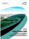 CPC防碳化涂料圖