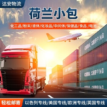 美國正規(guī)液體快遞專線多少錢，液體快遞專線國際物流