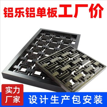 漳平镂空铝单板批发商