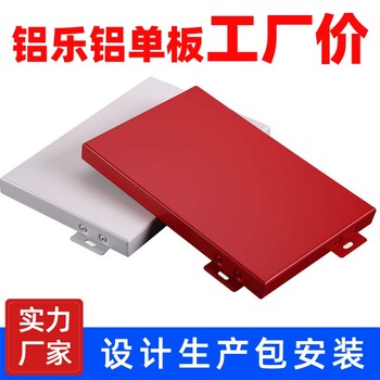 昆明氟碳鋁單板公司