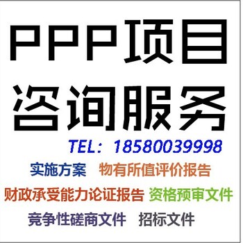 专项债可行性研究报告,编辑企业节水评价报告