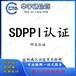 蓝牙防丢器印尼SDPPI认证-广州第三方检测机构