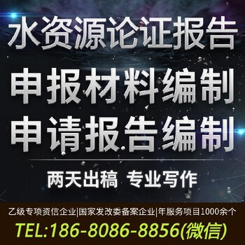 可行性研究報(bào)告,地質(zhì)災(zāi)害評(píng)估報(bào)告,編輯穩(wěn)定性風(fēng)險(xiǎn)評(píng)估報(bào)告