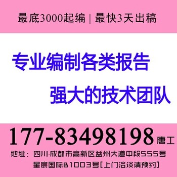 保障性住房项目可行性研究报告城中村改造提升可行性研究报告