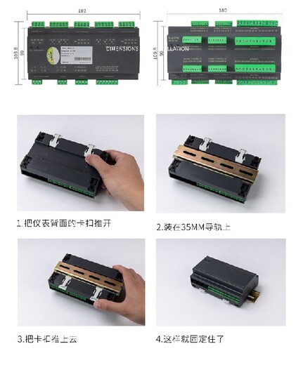 数据机房动环监控系统