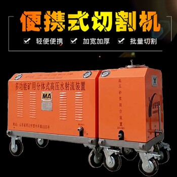 水射流裝置,礦用QSM-4.5-15-BG水切割機