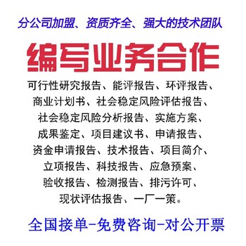 保障性住房项目可行性研究报告城中村改造提升可行性研究报告