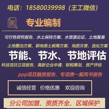 乡村水利基础饮水工程可行性研究报告排水管网可行性研究报告