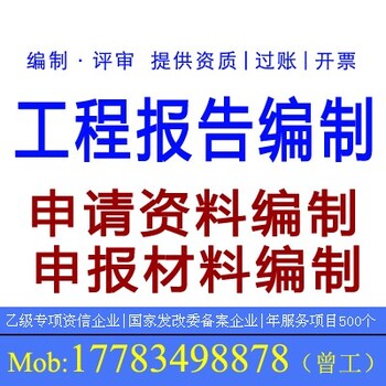 地质灾害危险性评估报告,专项债绩效评估报告