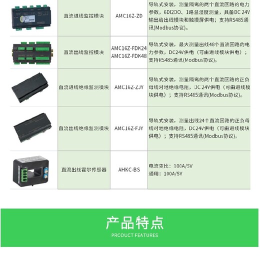 數據中心動環監控系統廠商