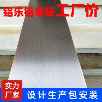 阿克蘇鋁單板廠(chǎng)家批發(fā)