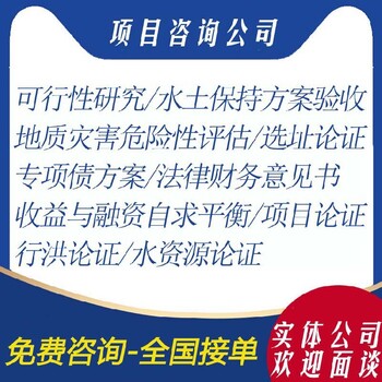 水土保持方案,编辑交通影响评价报告