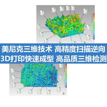 二次元投影三坐标检测扫描零件测绘打印