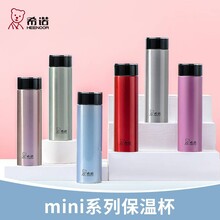 四川希諾保溫杯成都保溫杯團購定制禮品杯XN-3071女士小巧水杯圖片
