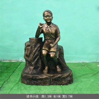 讀書人物雕塑校園人物雕塑