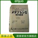 日本三菱丽阳S2501抗冲改性增韧剂S2501耐寒耐水解三菱s2501