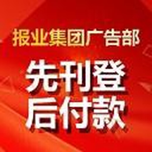 银川晚报公告登报电话