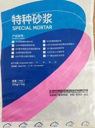 吴忠聚合物防水砂浆价格,F11聚合物防水砂浆
