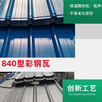 不銹鋼瓦,云南紅河銷售彩鋼瓦廠家現貨