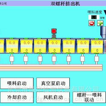 锡华XH-433-25色母粒双螺杆造粒机ABSPCPS挤出机