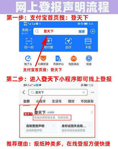 廊坊报社登报电话