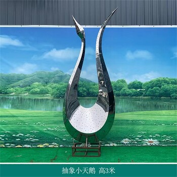 戶外天鵝雕塑批發(fā)