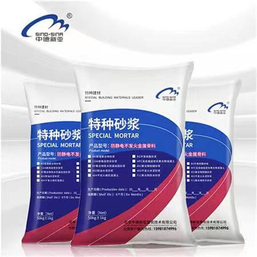 海南不發(fā)火砂漿廠家,不發(fā)火防靜電砂漿