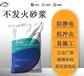 404不發(fā)火防靜電砂漿-柳州不發(fā)火砂漿生產(chǎn)廠家